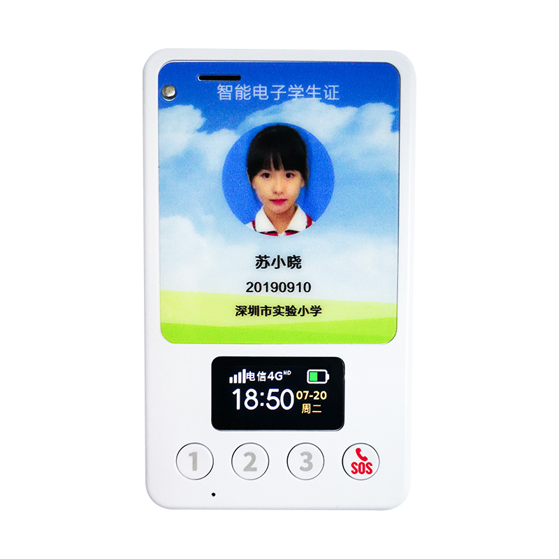 什么是智能電子學(xué)生卡？